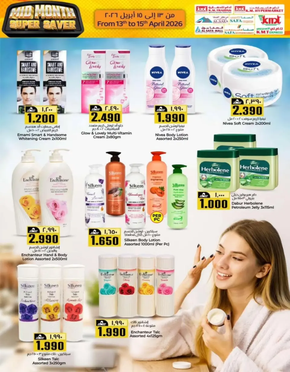 KM trading & Al Safa Oman offers from 13 to 15 April 2026 Midweek Deals - Page 24