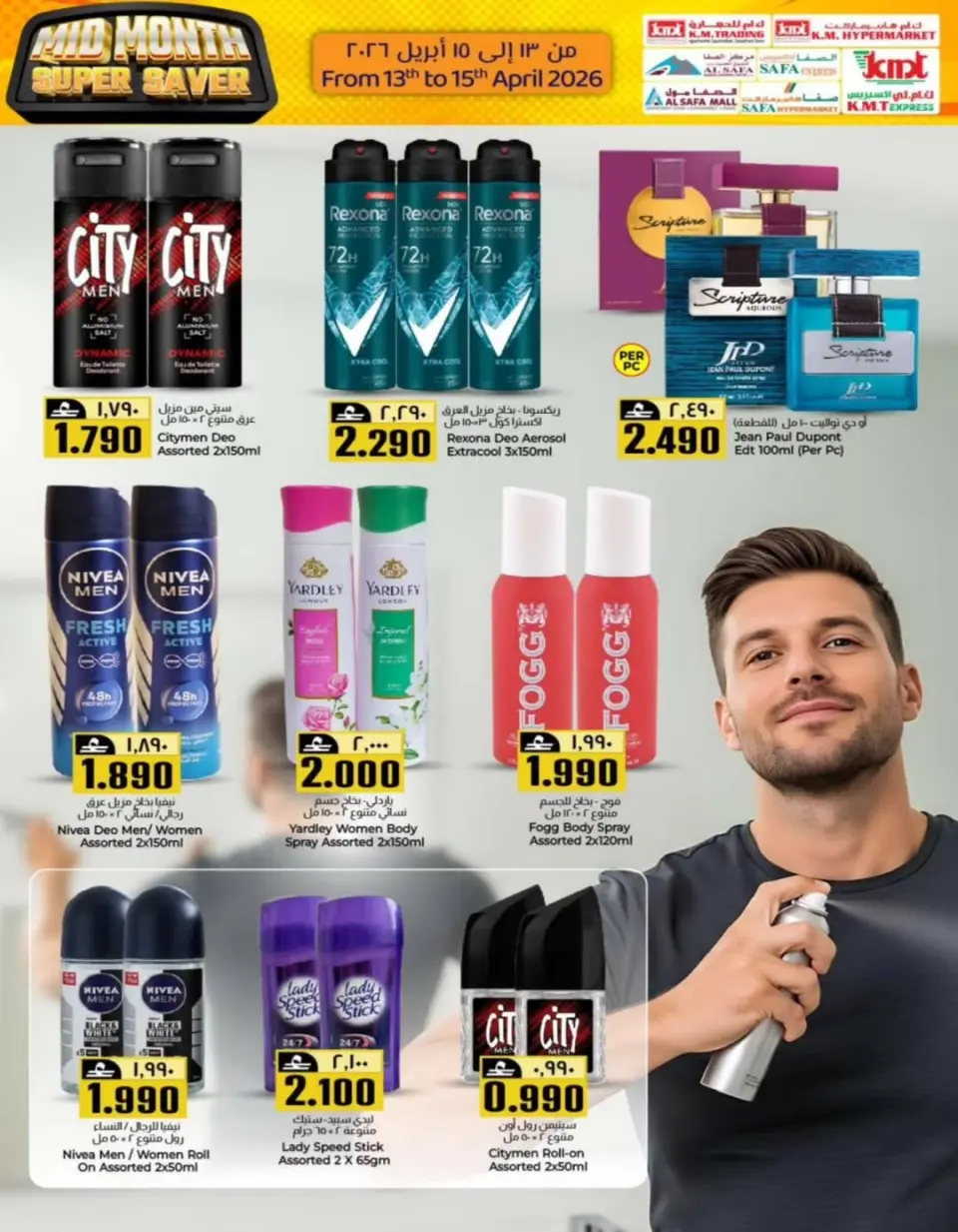 KM trading & Al Safa Oman offers from 13 to 15 April 2026 Midweek Deals - Page 7