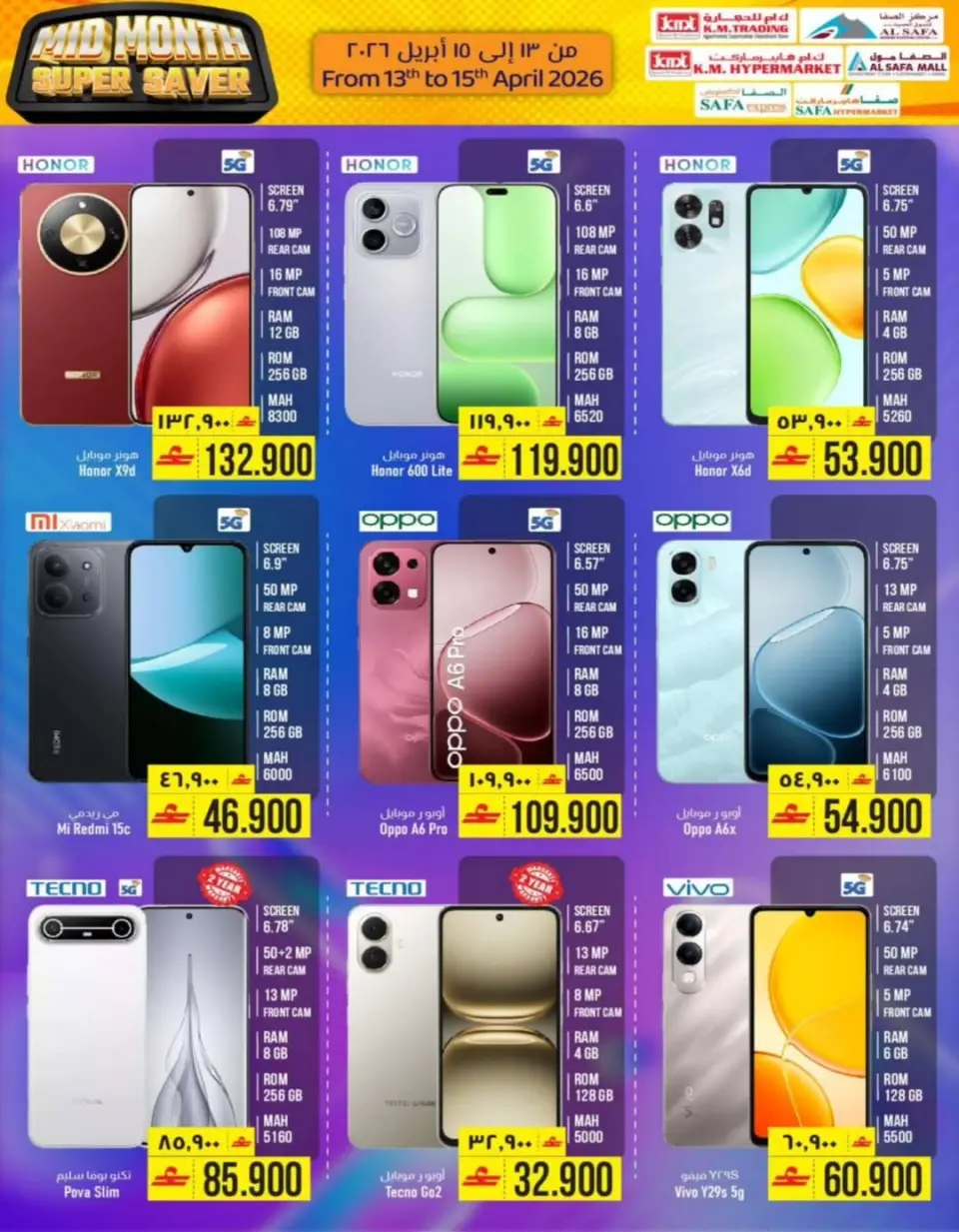 KM trading & Al Safa Oman offers from 13 to 15 April 2026 Midweek Deals - Page 12