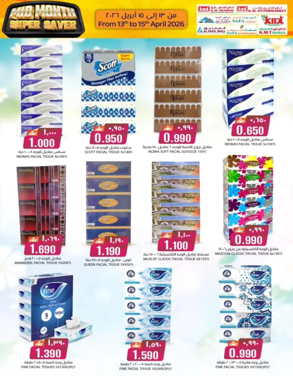 KM trading & Al Safa Oman offers from 13 to 15 April 2026 Midweek Deals - Page 10