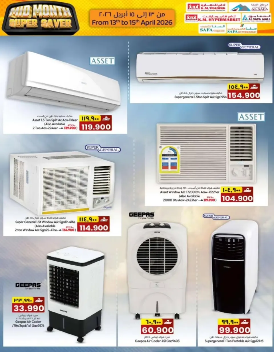 KM trading & Al Safa Oman offers from 13 to 15 April 2026 Midweek Deals - Page 14