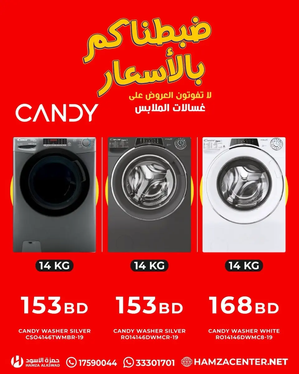 Ofertas de Hamza Alaswad Bahréin de 13 a 19 abril 2026 Las mejores ofertas en lavadoras - Página 3