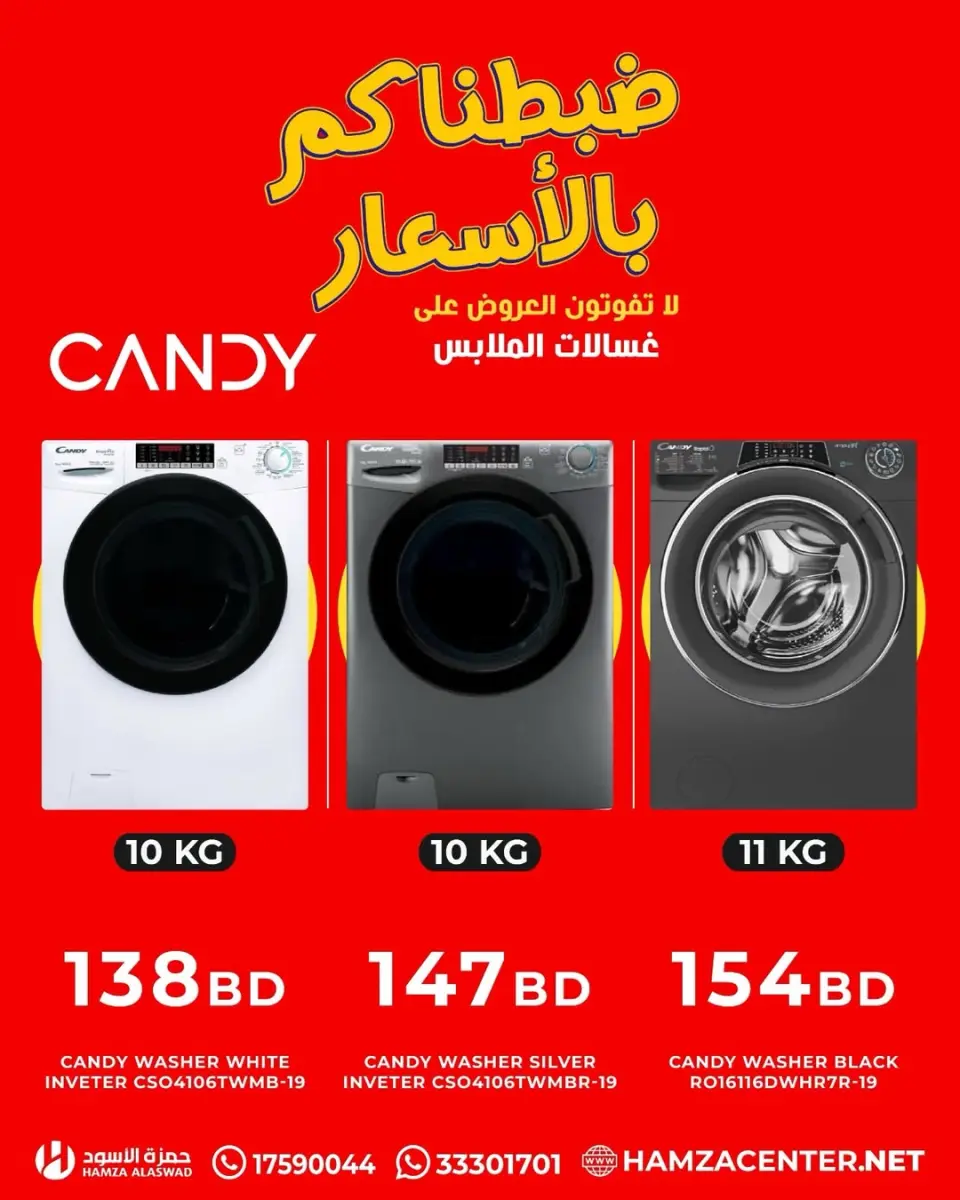 Ofertas de Hamza Alaswad Bahréin de 13 a 19 abril 2026 Las mejores ofertas en lavadoras - Página 18