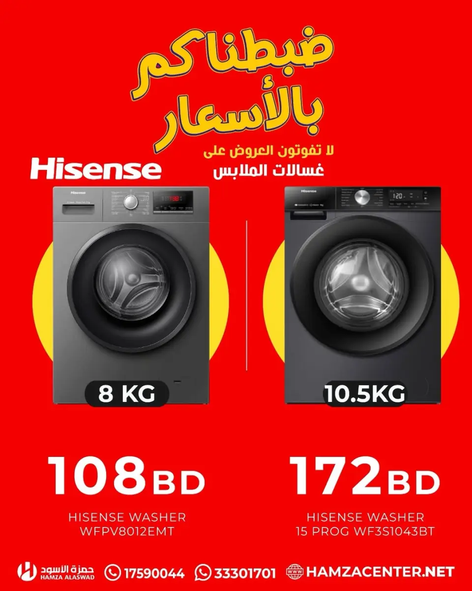 Ofertas de Hamza Alaswad Bahréin de 13 a 19 abril 2026 Las mejores ofertas en lavadoras - Página 16
