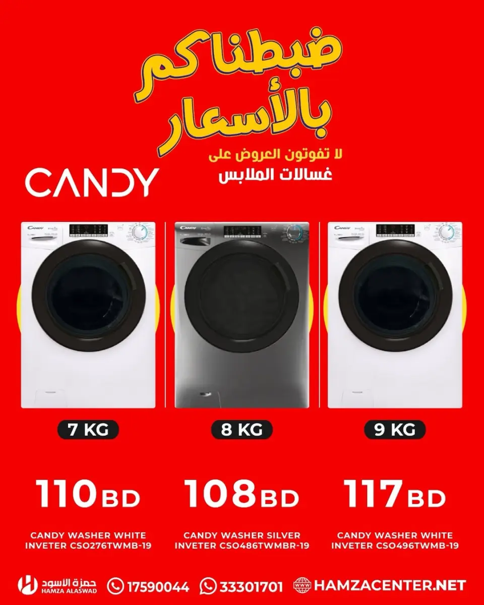 Ofertas de Hamza Alaswad Bahréin de 13 a 19 abril 2026 Las mejores ofertas en lavadoras - Página 9