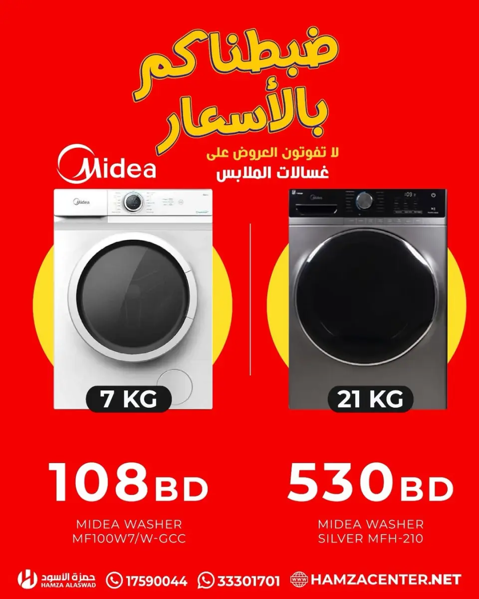 Ofertas de Hamza Alaswad Bahréin de 13 a 19 abril 2026 Las mejores ofertas en lavadoras - Página 4