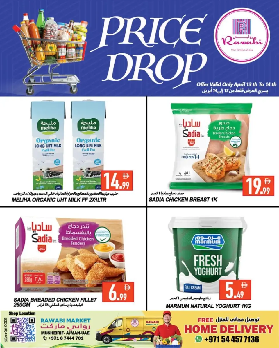 Ofertas de Mercados Rawabi Emiratos Árabes Unidos Ajman de 13 a 14 abril 2026 Bajada de Precio - Mercados Rawabi - Emiratos Árabes Unidos - 13 abril 2026 – 14 abril 2026 - Página 1