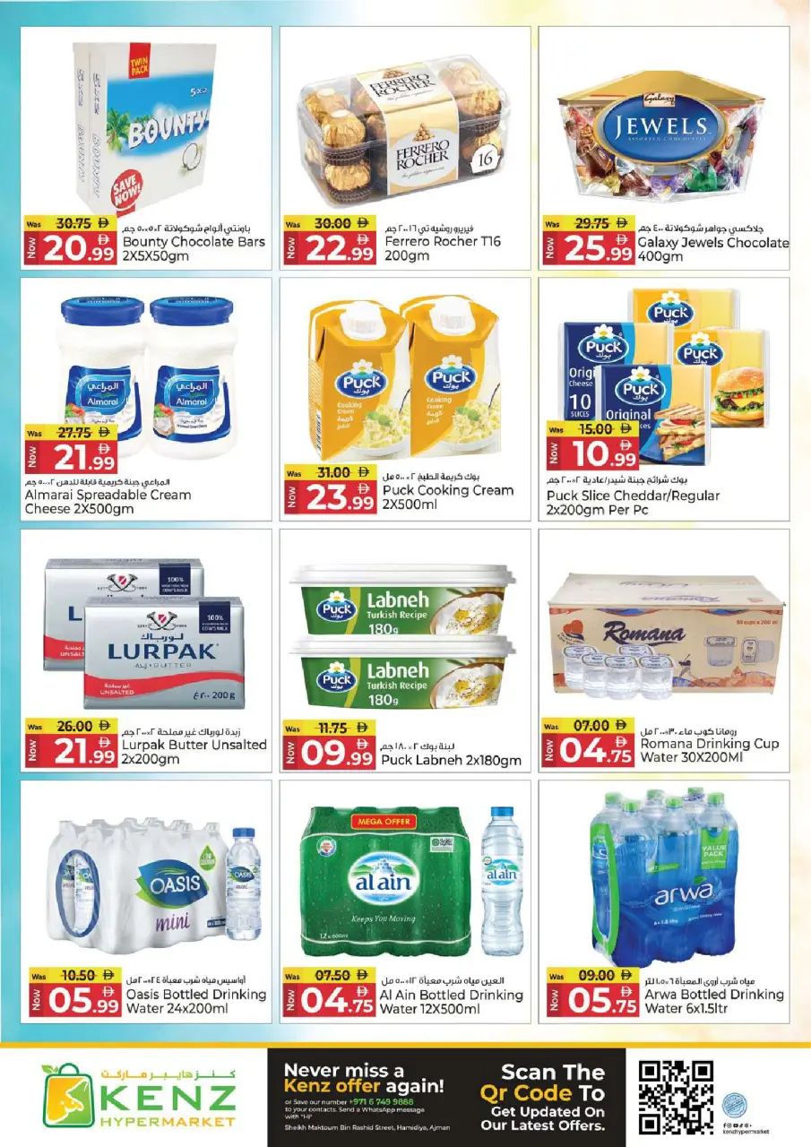 Ofertas de Hiper Kenz Emiratos Árabes Unidos de 13 a 15 abril 2026 Ofertas de mitad de semana - Página 13