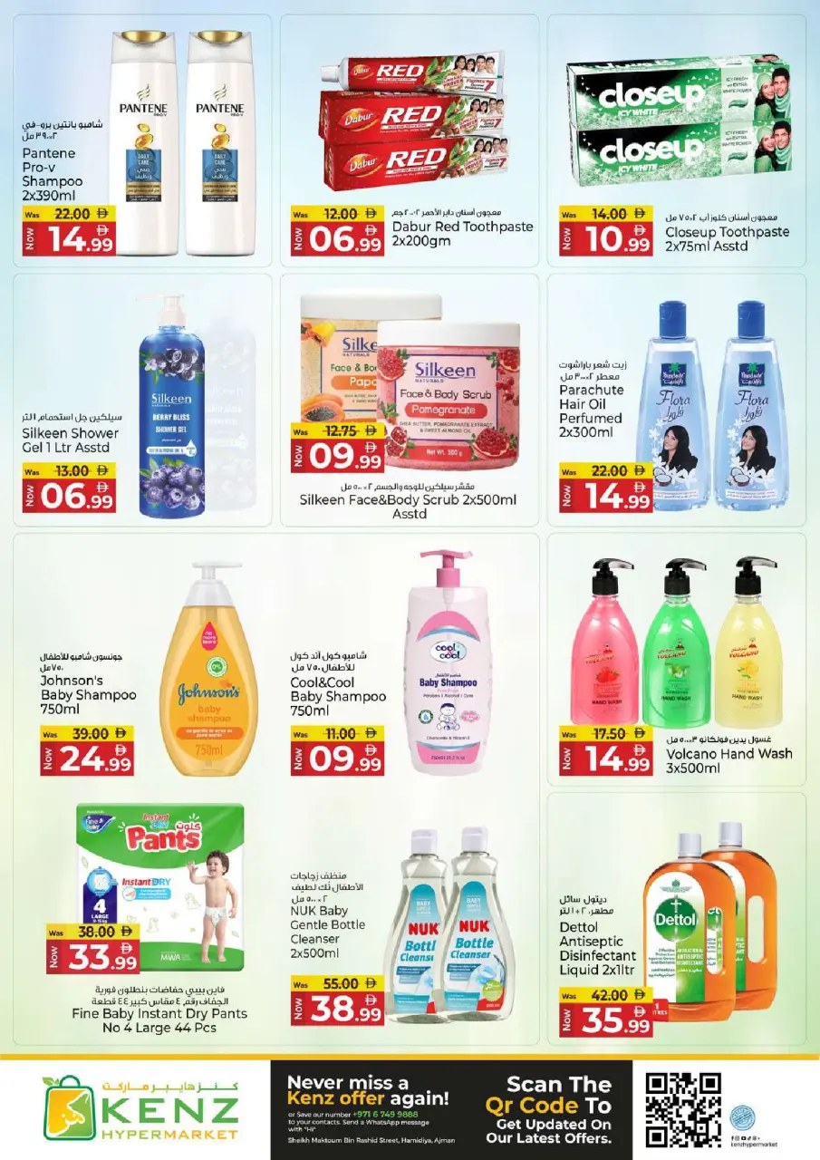 Ofertas de Hiper Kenz Emiratos Árabes Unidos de 13 a 15 abril 2026 Ofertas de mitad de semana - Página 16