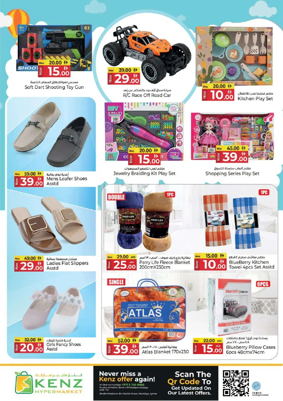 Ofertas de Hiper Kenz Emiratos Árabes Unidos de 13 a 15 abril 2026 Ofertas de mitad de semana - Página 20