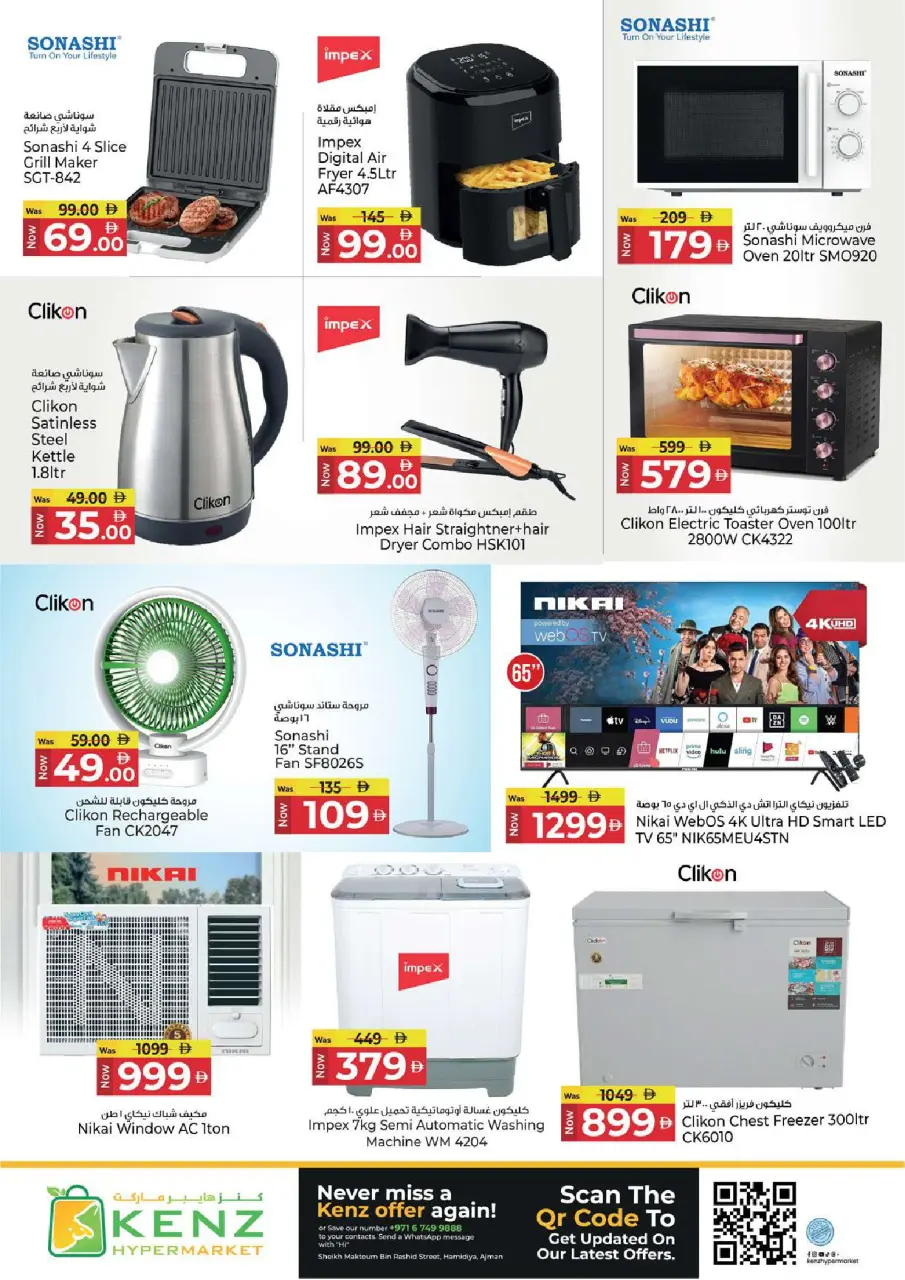 Ofertas de Hiper Kenz Emiratos Árabes Unidos de 13 a 15 abril 2026 Ofertas de mitad de semana - Página 22