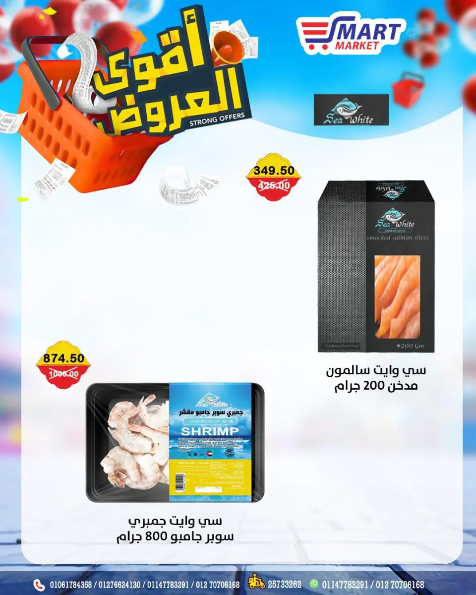 Smart Market Egypt offers from 12 to 18 April 2026 Best Deals - Page 7