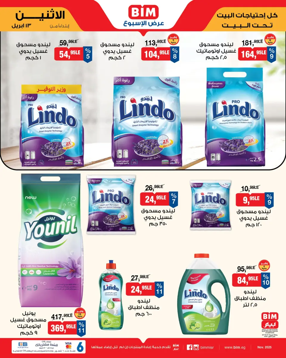 BIM Market Egypt offers from 13 to 19 April 2026 Offers of the week - Page 9
