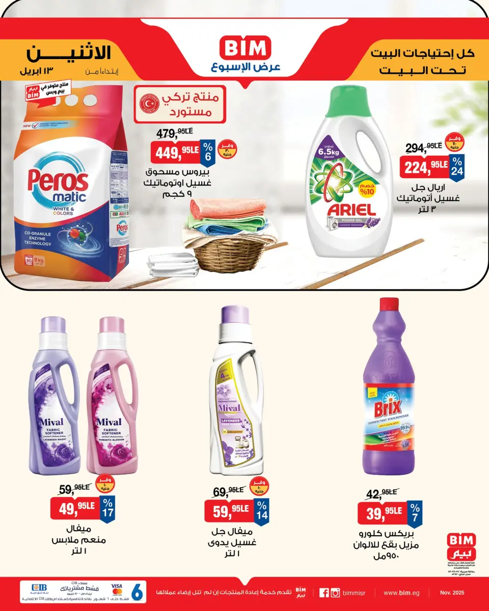 BIM Market Egypt offers from 13 to 19 April 2026 Offers of the week - Page 10