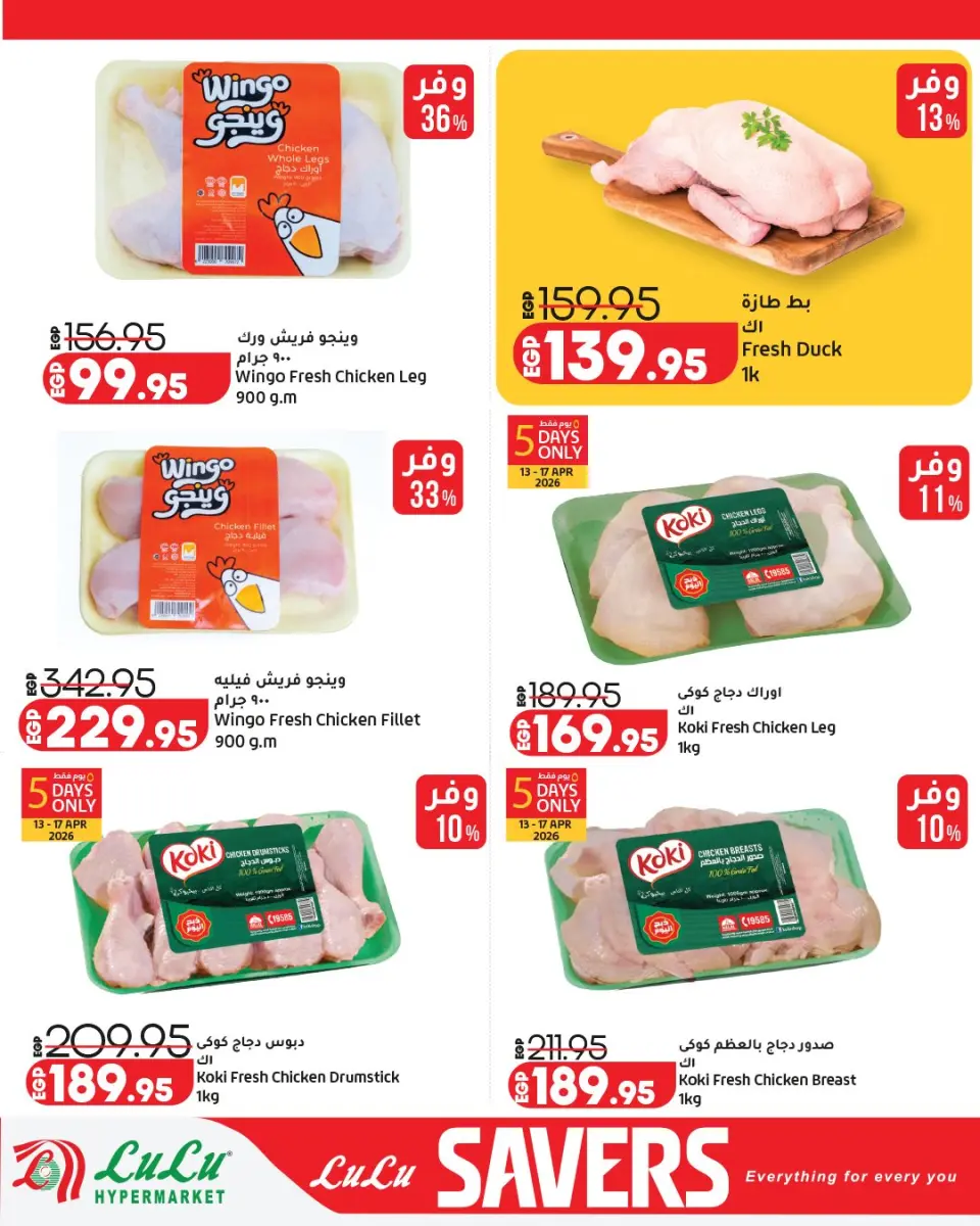 Lulu Hypermarkets Egypt offers from 13 to 27 April 2026 Lulu Savings Offers - Page 6