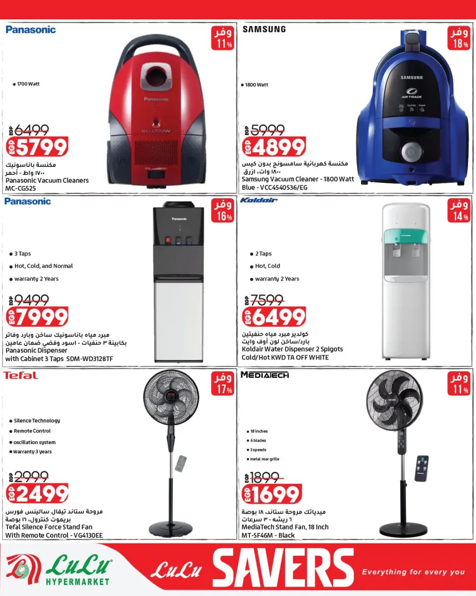 Lulu Hypermarkets Egypt offers from 13 to 27 April 2026 Lulu Savings Offers - Page 29