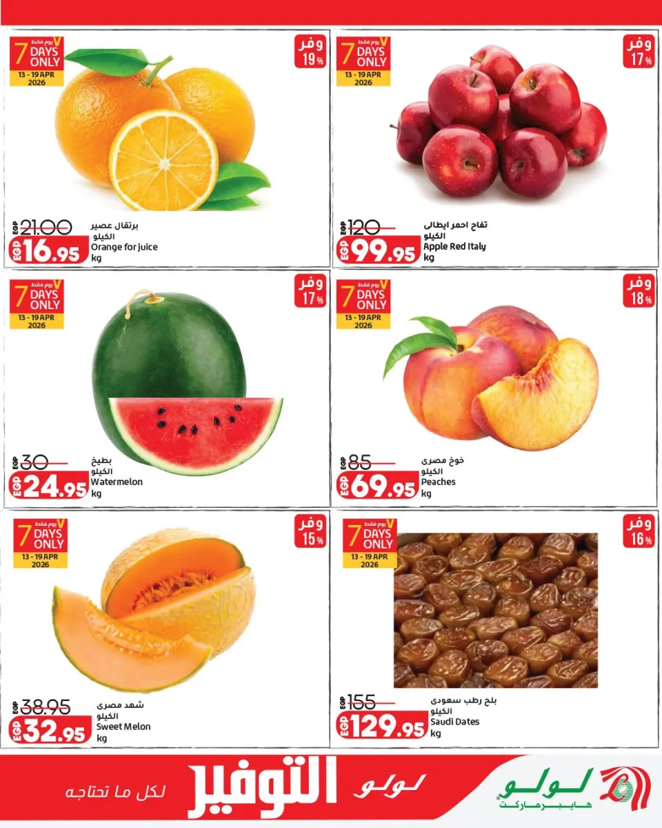 Lulu Hypermarkets Egypt offers from 13 to 27 April 2026 Lulu Savings Offers - Page 3