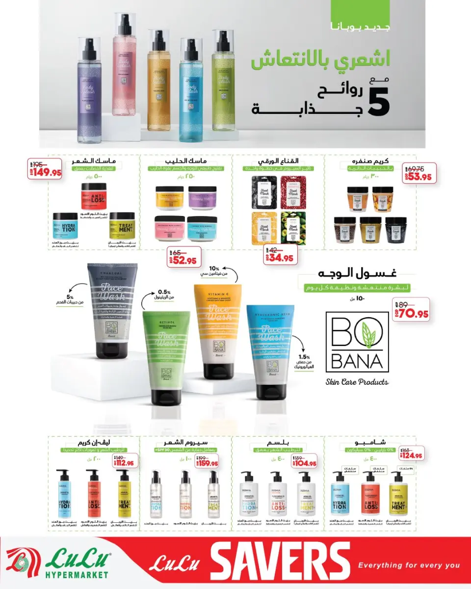 Lulu Hypermarkets Egypt offers from 13 to 27 April 2026 Lulu Savings Offers - Page 56