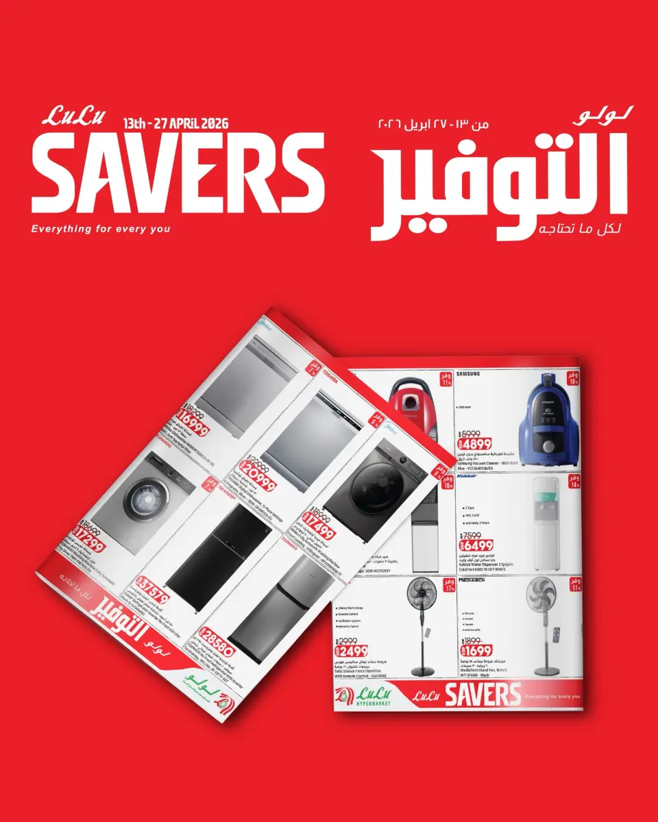 Lulu Hypermarkets Egypt offers from 13 to 27 April 2026 Lulu Savings Offers - Page 23