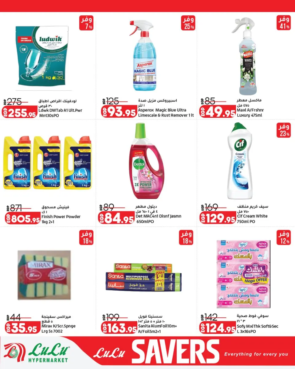 Lulu Hypermarkets Egypt offers from 13 to 27 April 2026 Lulu Savings Offers - Page 22