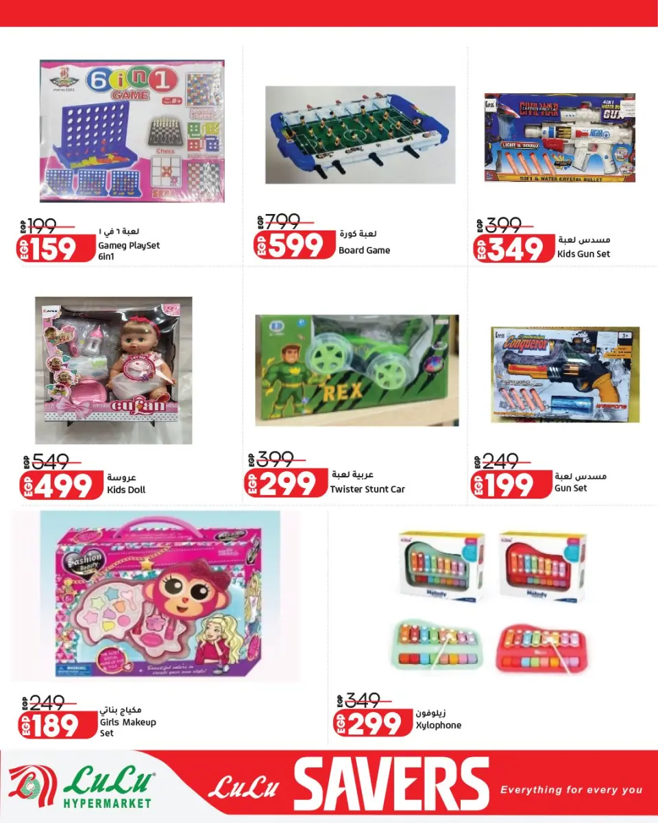 Lulu Hypermarkets Egypt offers from 13 to 27 April 2026 Lulu Savings Offers - Page 49