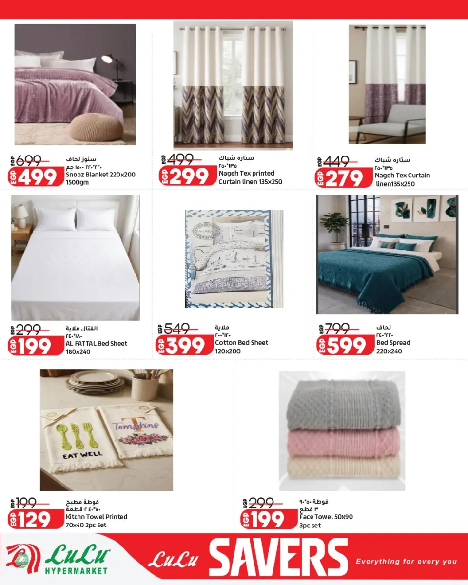 Lulu Hypermarkets Egypt offers from 13 to 27 April 2026 Lulu Savings Offers - Page 31