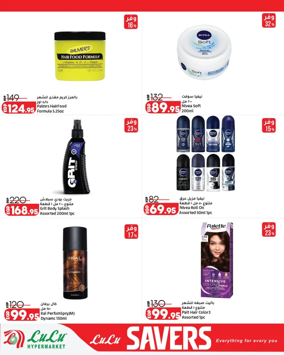 Lulu Hypermarkets Egypt offers from 13 to 27 April 2026 Lulu Savings Offers - Page 20