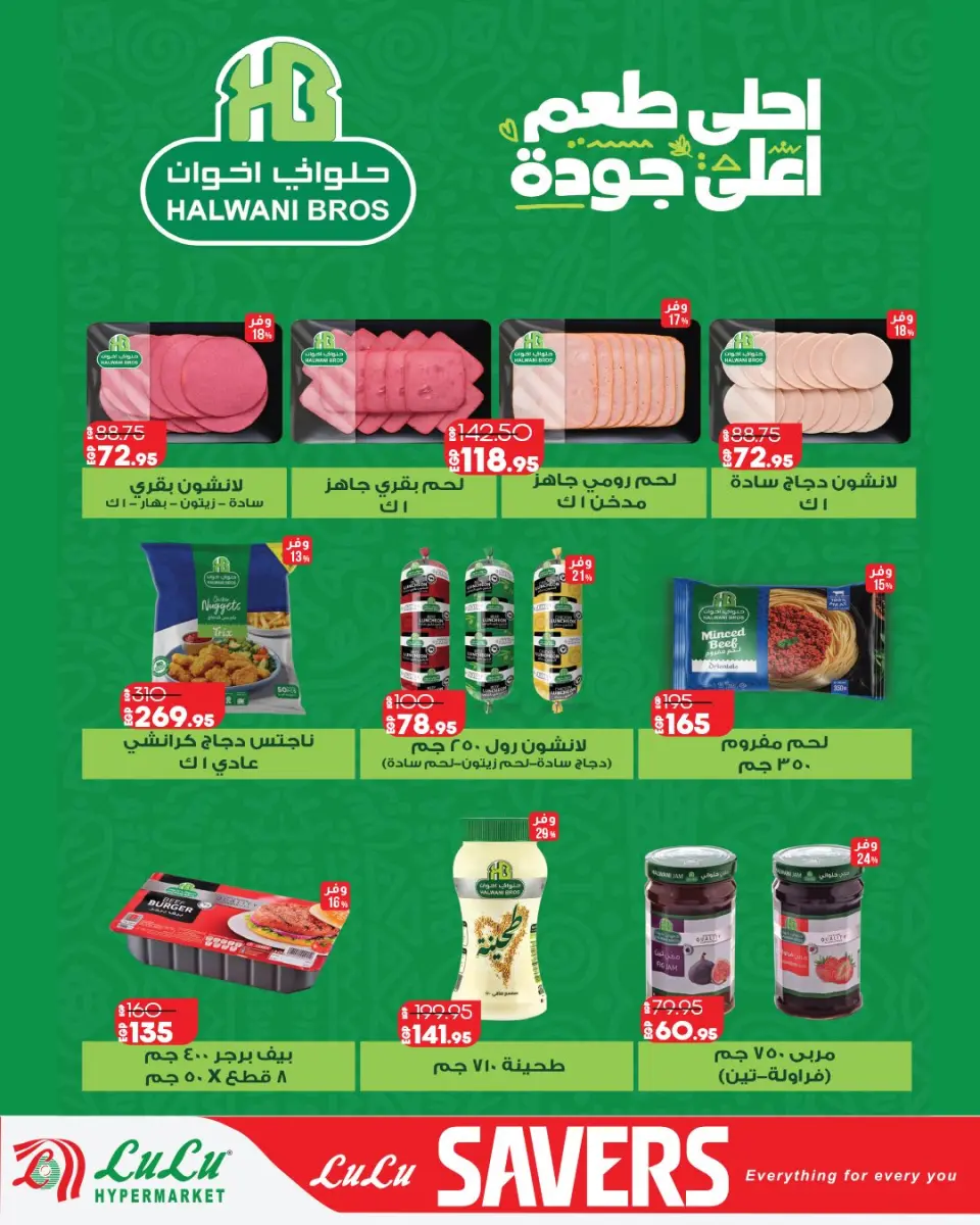 Lulu Hypermarkets Egypt offers from 13 to 27 April 2026 Lulu Savings Offers - Page 52