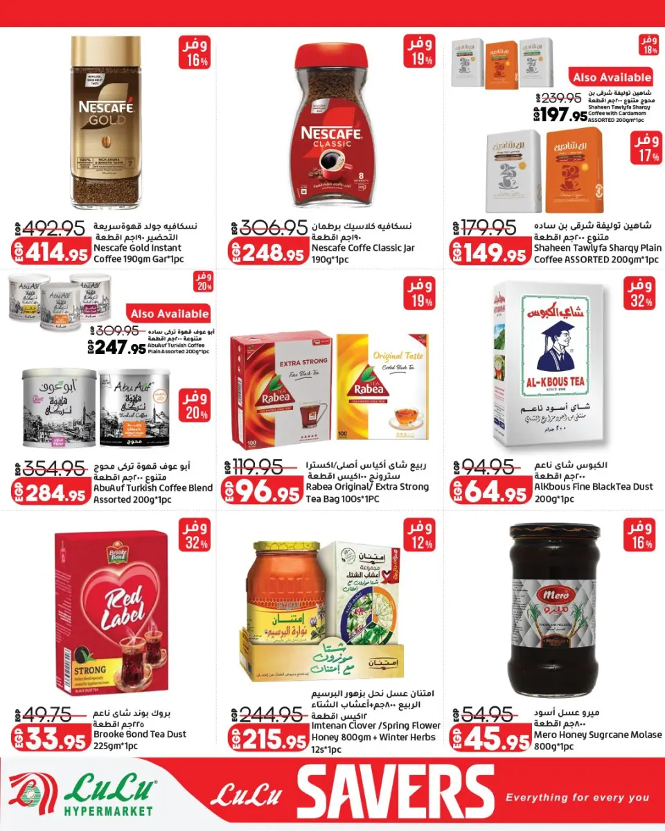 Lulu Hypermarkets Egypt offers from 13 to 27 April 2026 Lulu Savings Offers - Page 16