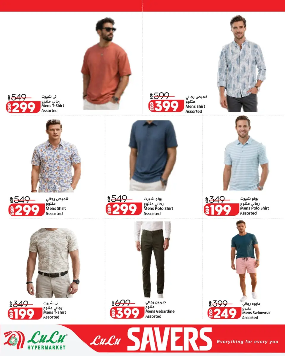 Lulu Hypermarkets Egypt offers from 13 to 27 April 2026 Lulu Savings Offers - Page 43