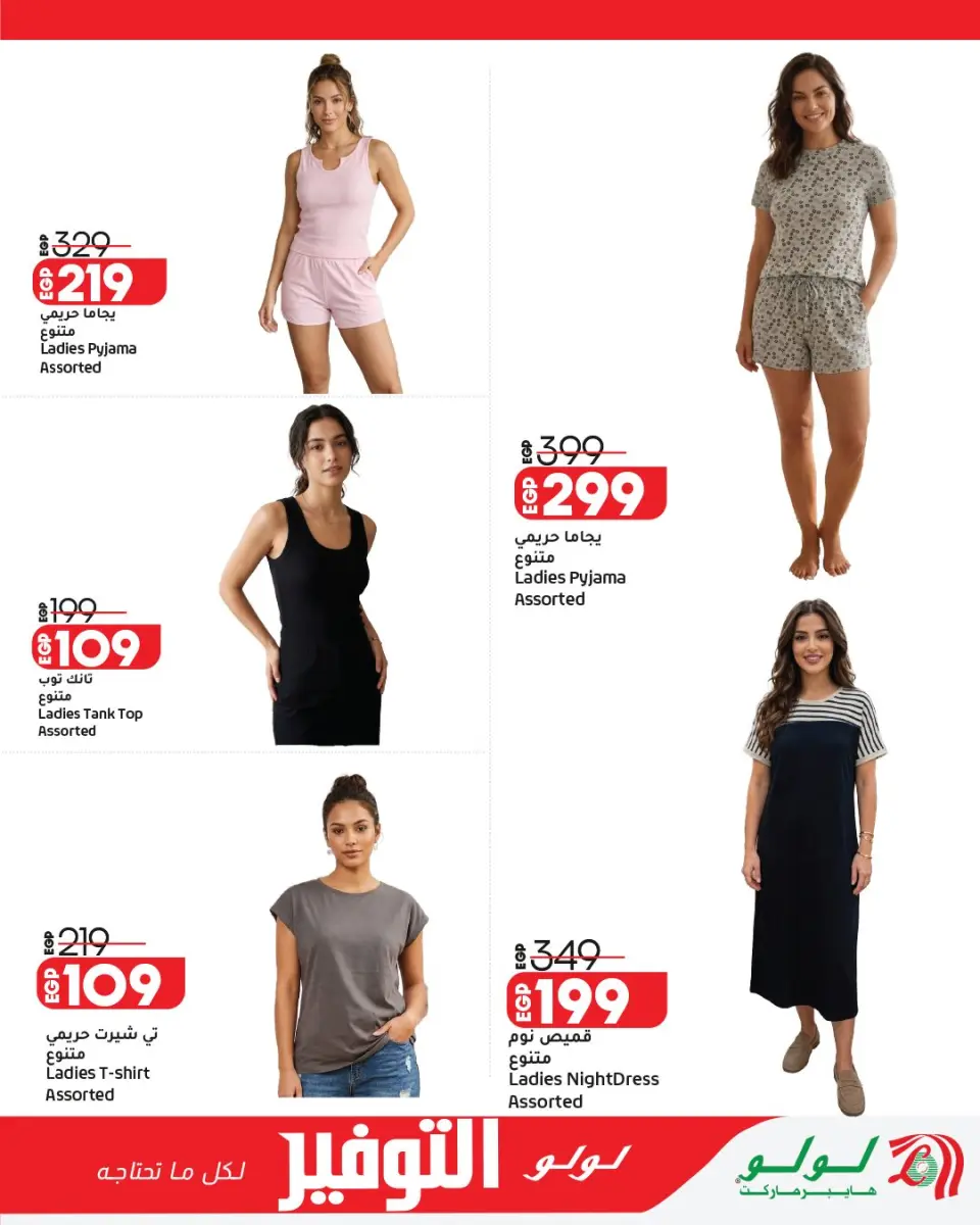 Lulu Hypermarkets Egypt offers from 13 to 27 April 2026 Lulu Savings Offers - Page 46