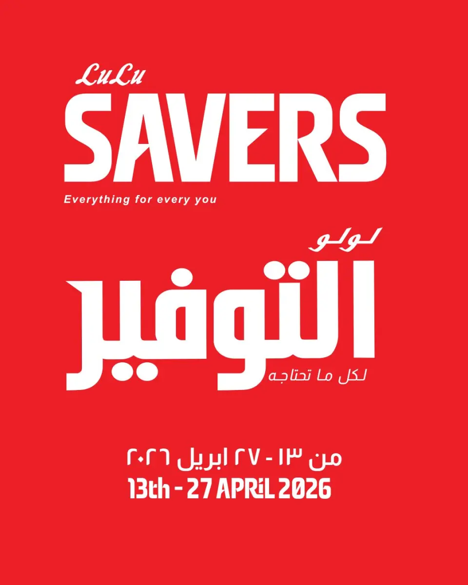 Lulu Hypermarkets Egypt offers from 13 to 27 April 2026 Lulu Savings Offers - Page 50