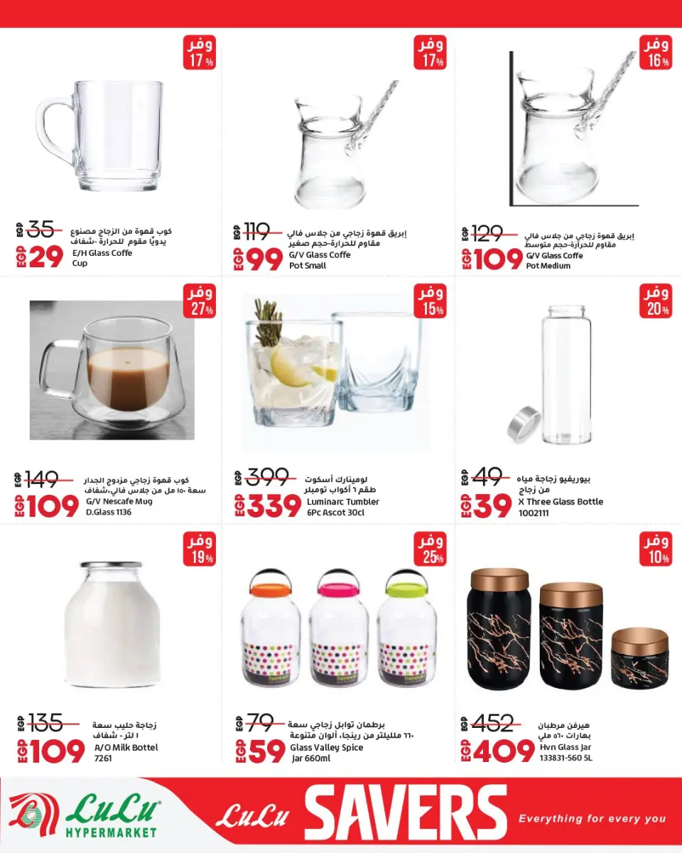 Lulu Hypermarkets Egypt offers from 13 to 27 April 2026 Lulu Savings Offers - Page 35