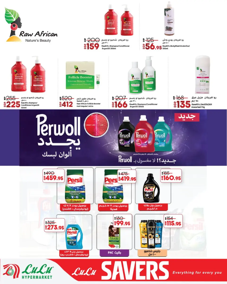 Lulu Hypermarkets Egypt offers from 13 to 27 April 2026 Lulu Savings Offers - Page 54