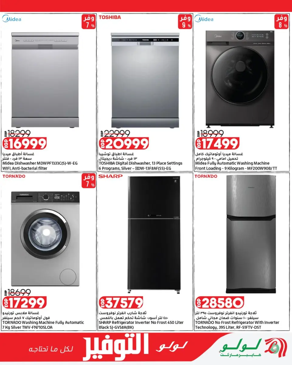 Lulu Hypermarkets Egypt offers from 13 to 27 April 2026 Lulu Savings Offers - Page 30