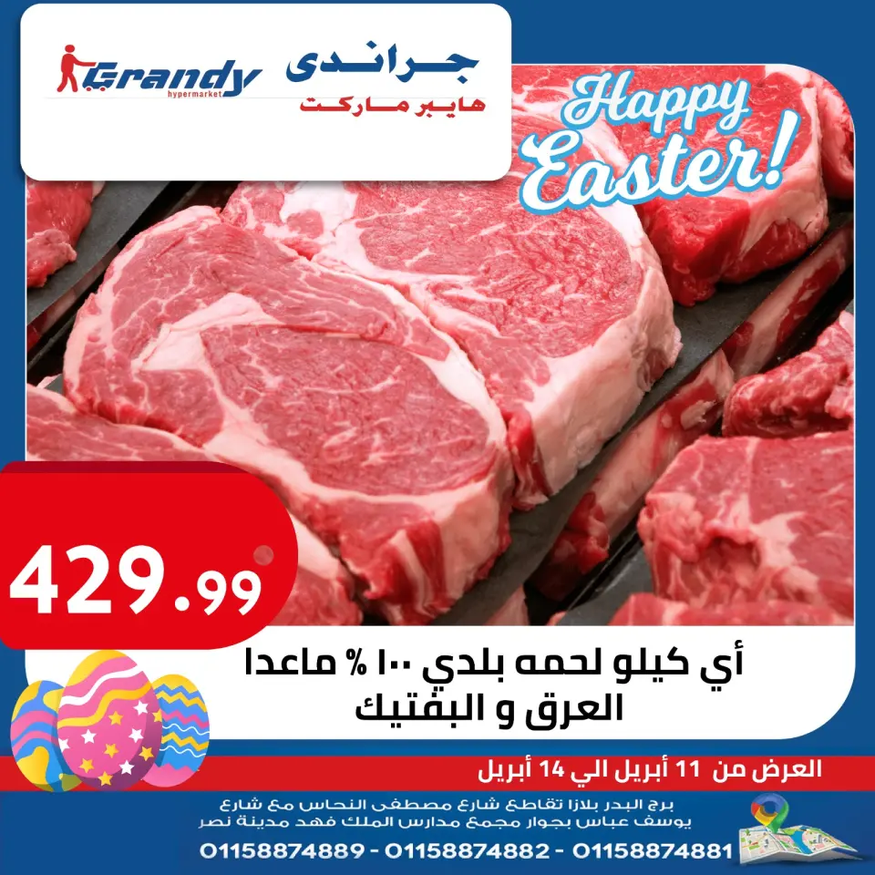 Grandy Egypt offers from 11 to 14 April 2026 Easter offers - Page 2