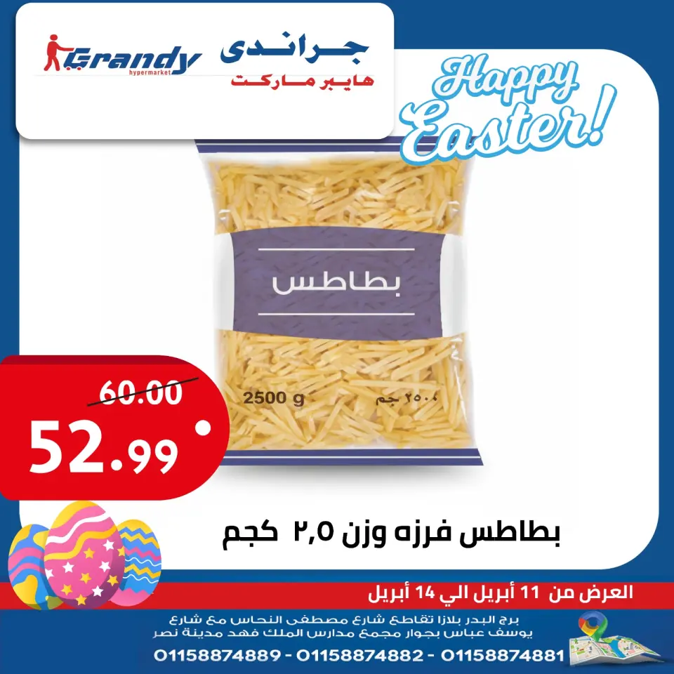 Grandy Egypt offers from 11 to 14 April 2026 Easter offers - Page 15
