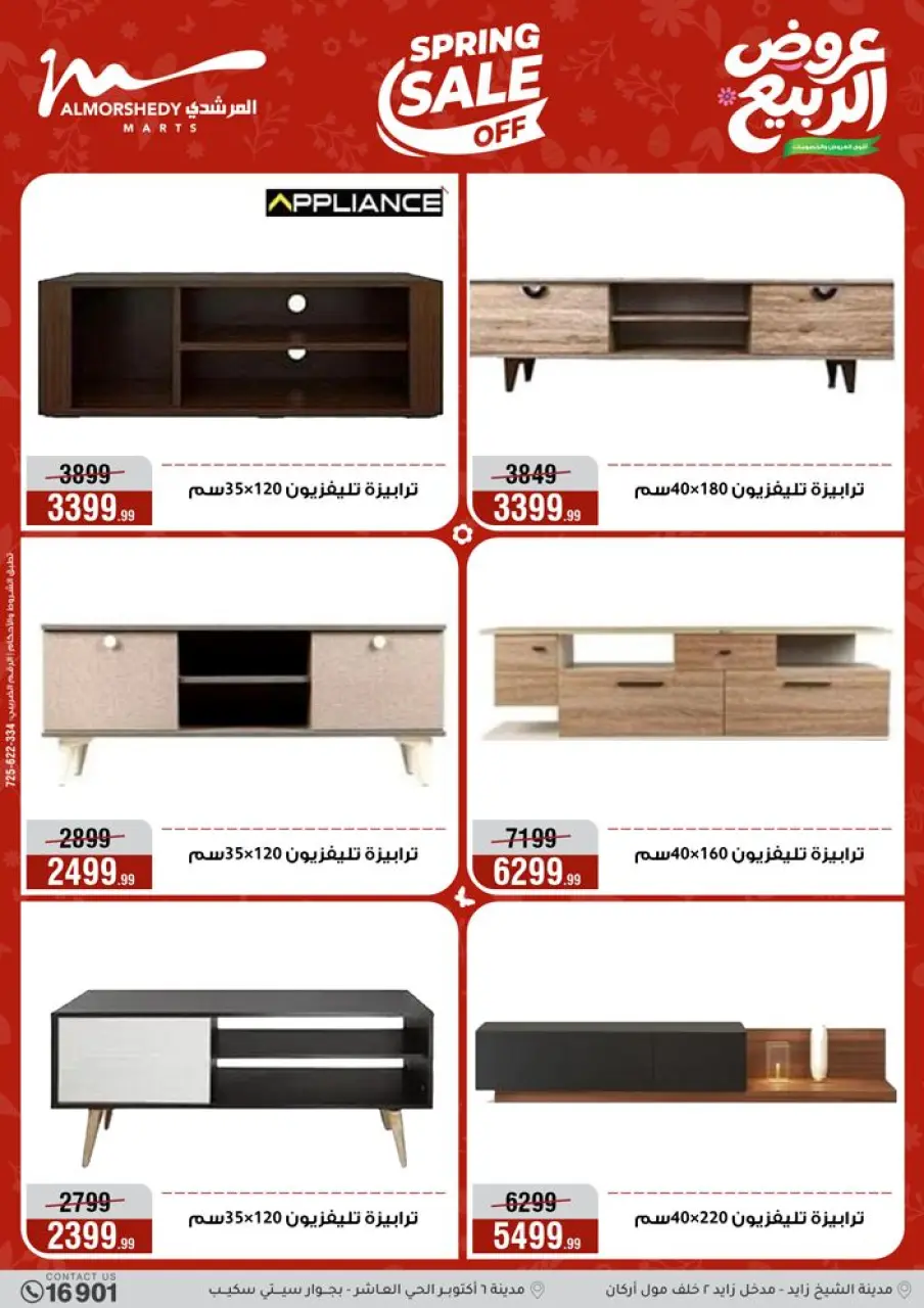 Spring offers at Al Morshedy, from 12 to 15 April 2026 - Page 54