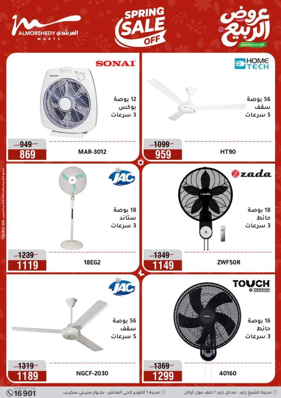 Spring offers at Al Morshedy, from 12 to 15 April 2026 - Page 26