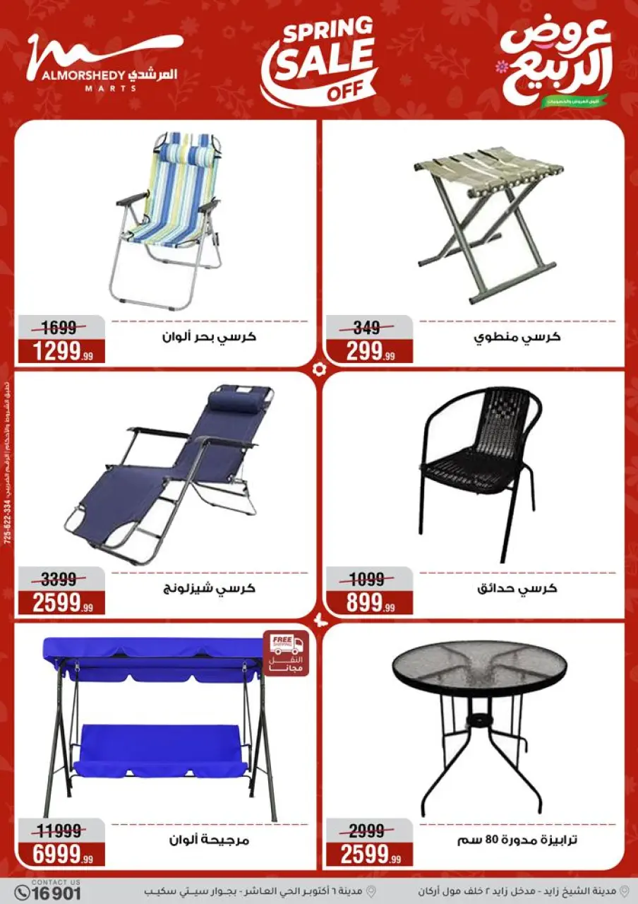 Spring offers at Al Morshedy, from 12 to 15 April 2026 - Page 56