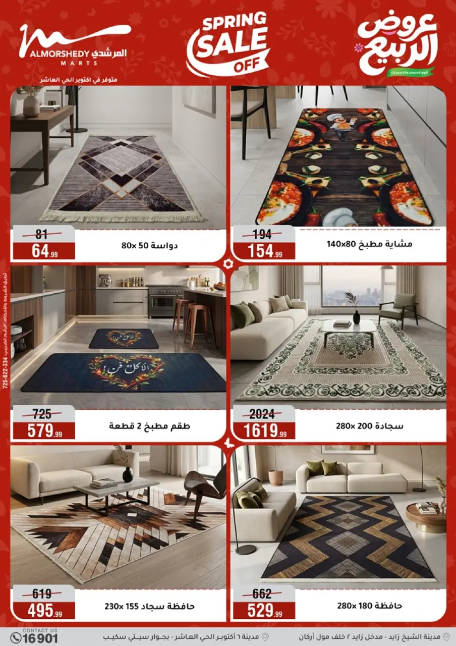 Spring offers at Al Morshedy, from 12 to 15 April 2026 - Page 61