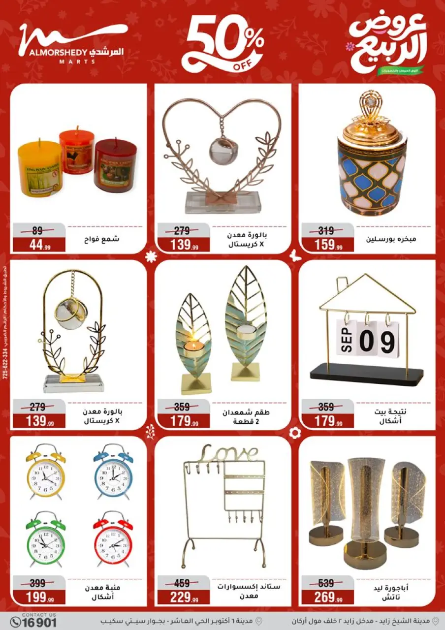 Spring offers at Al Morshedy, from 12 to 15 April 2026 - Page 70