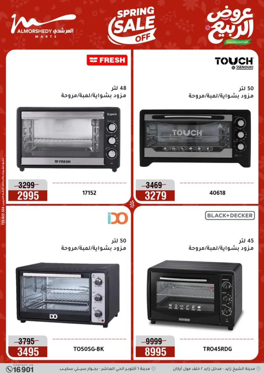 Spring offers at Al Morshedy, from 12 to 15 April 2026 - Page 23