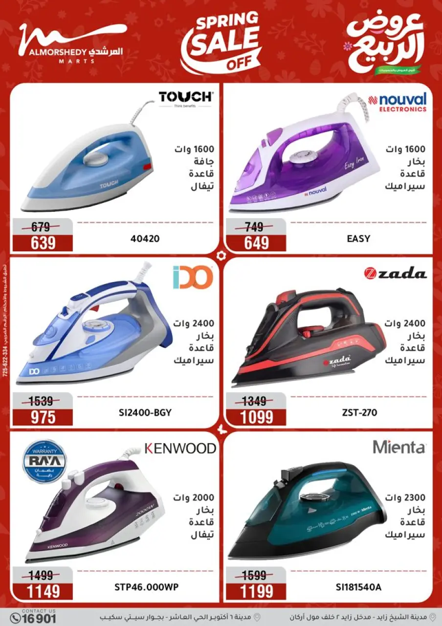 Spring offers at Al Morshedy, from 12 to 15 April 2026 - Page 36