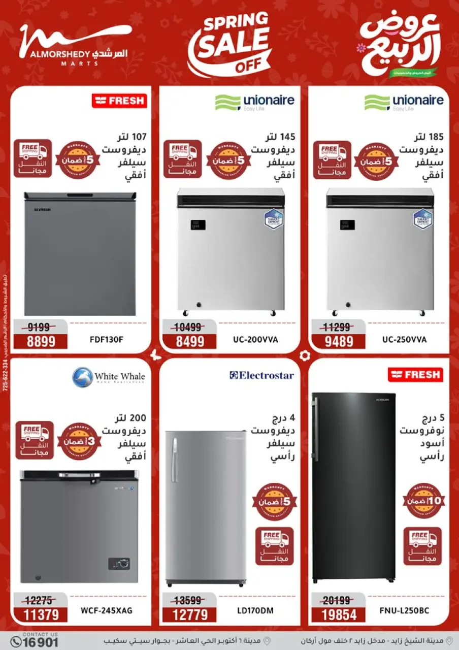 Spring offers at Al Morshedy, from 12 to 15 April 2026 - Page 4