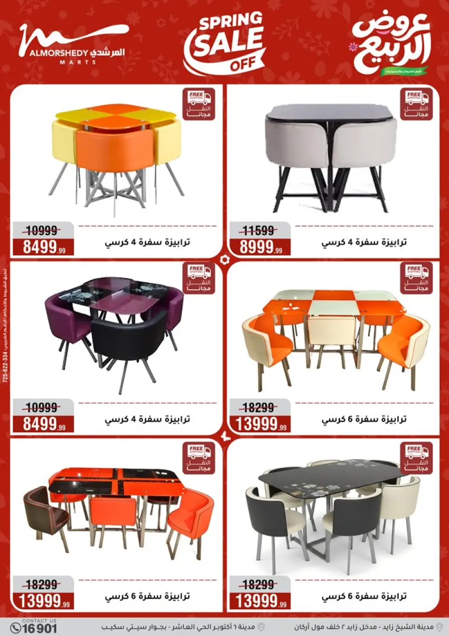 Spring offers at Al Morshedy, from 12 to 15 April 2026 - Page 52