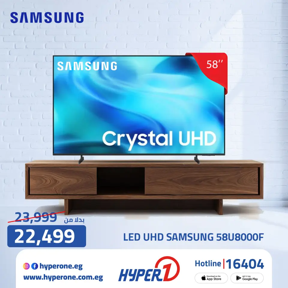 Les téléviseurs Samsung offrent chez Raneen, du 11 au 17 avril 2026 - Page 7