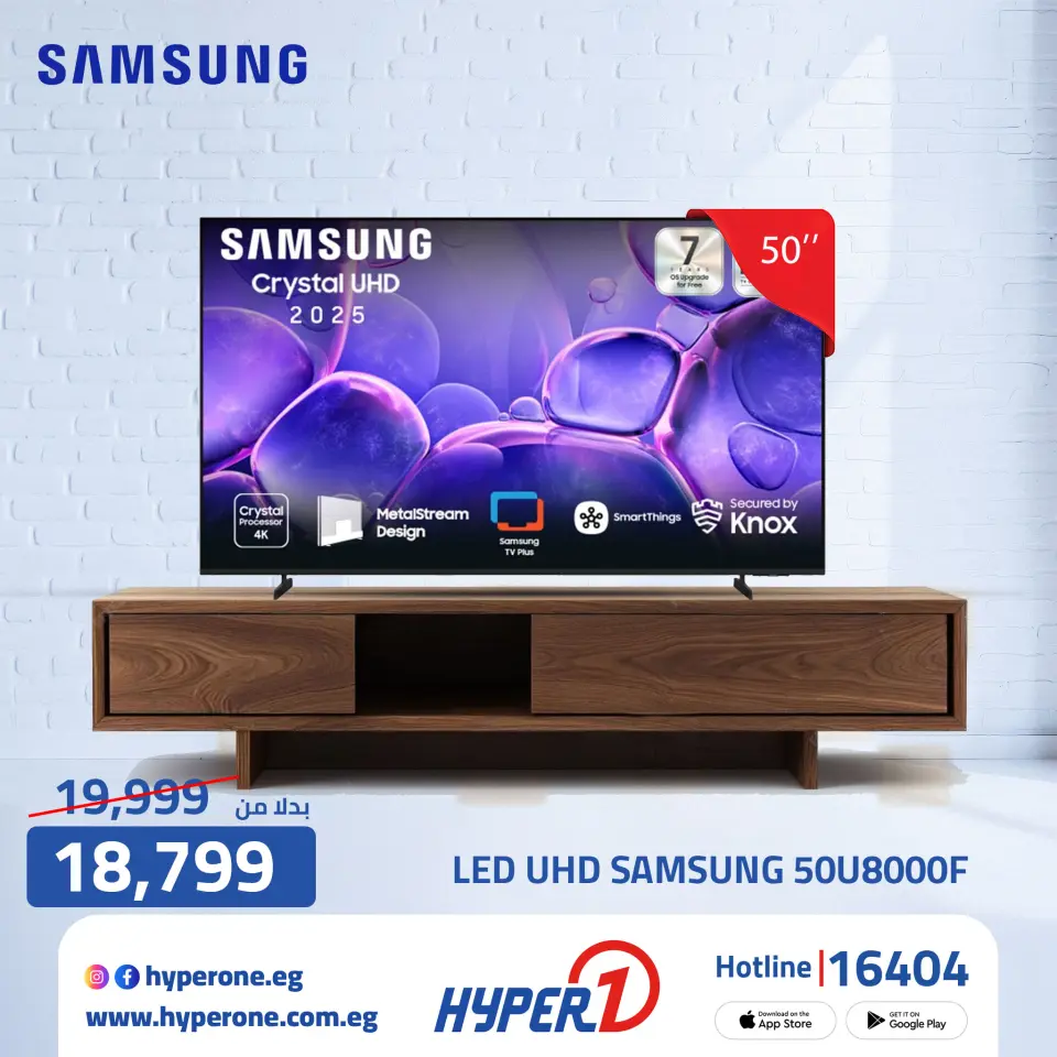 Les téléviseurs Samsung offrent chez Raneen, du 11 au 17 avril 2026 - Page 2