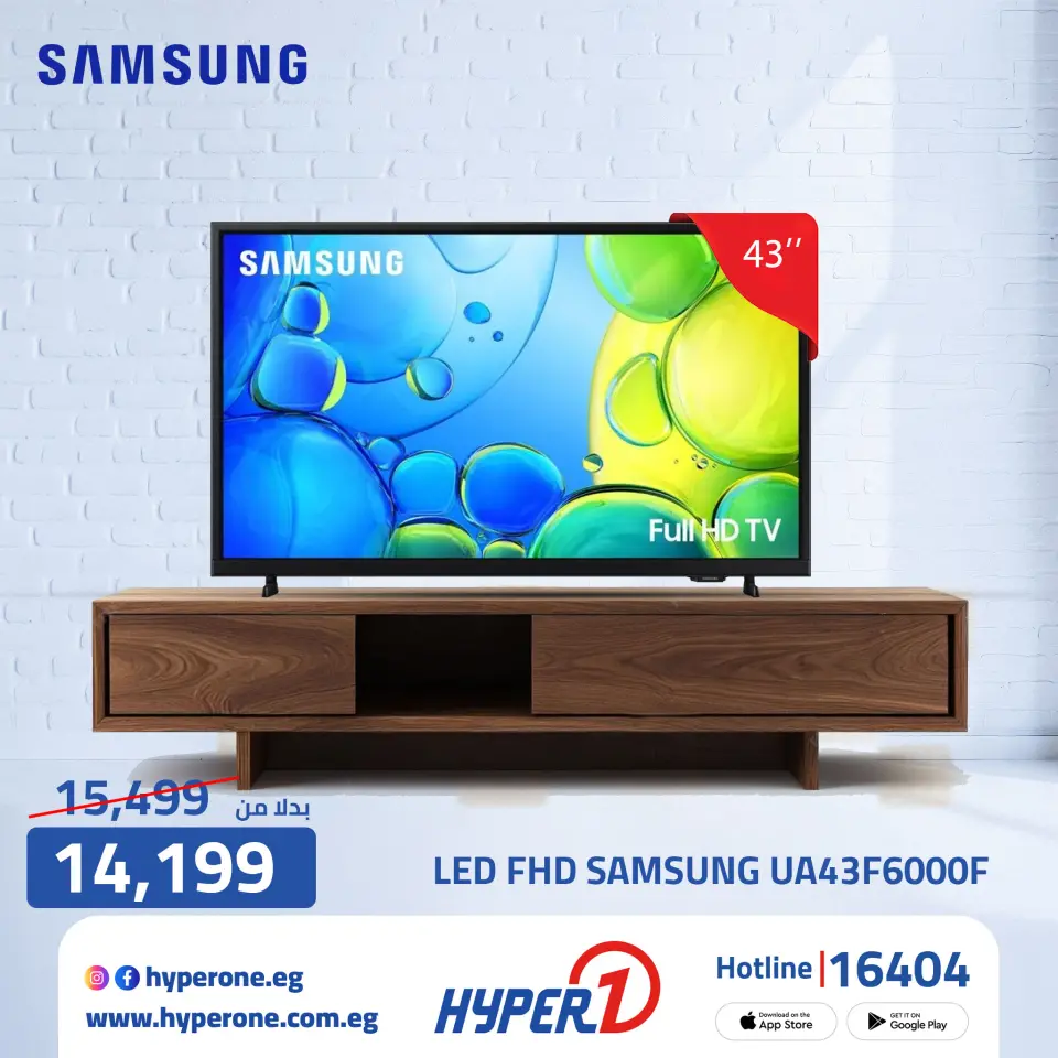 Les téléviseurs Samsung offrent chez Raneen, du 11 au 17 avril 2026 - Page 1