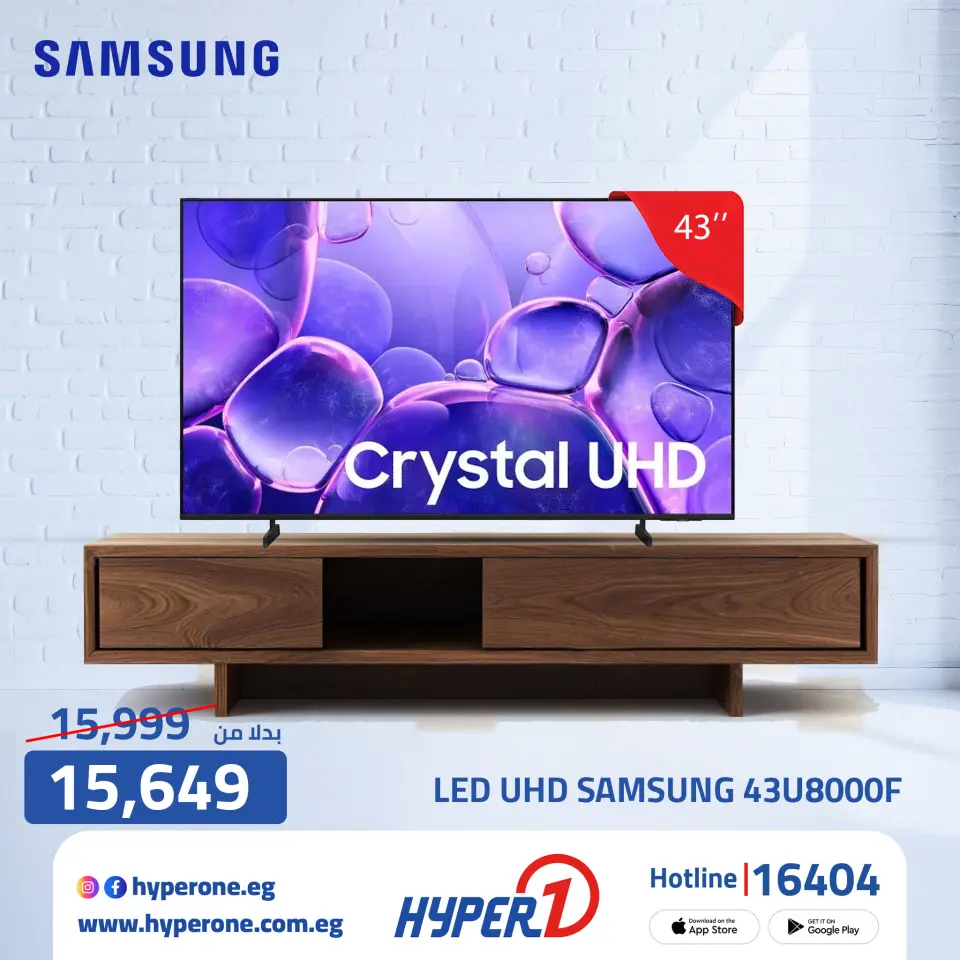Les téléviseurs Samsung offrent chez Raneen, du 11 au 17 avril 2026 - Page 4